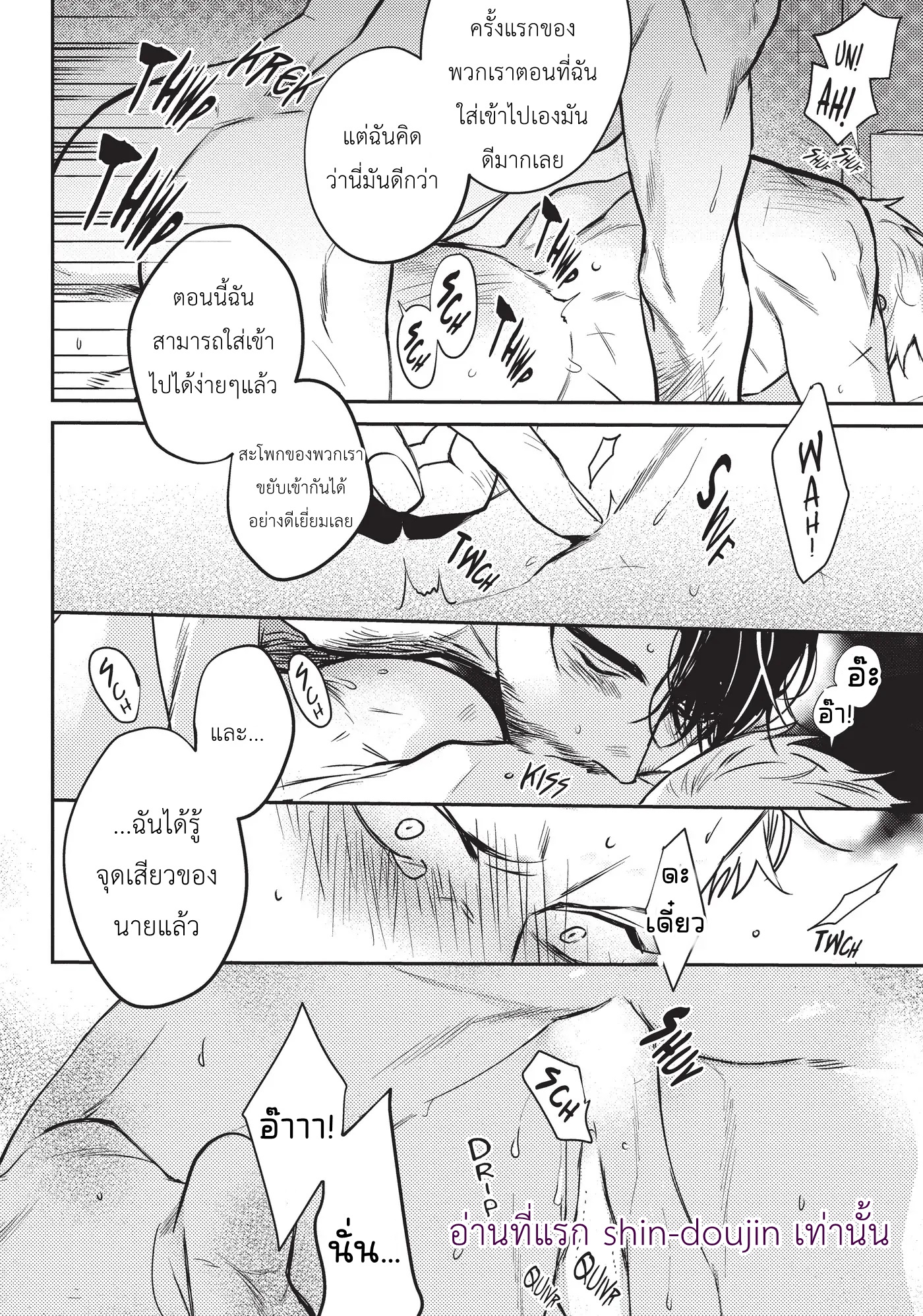 Midnight Rain EP 6