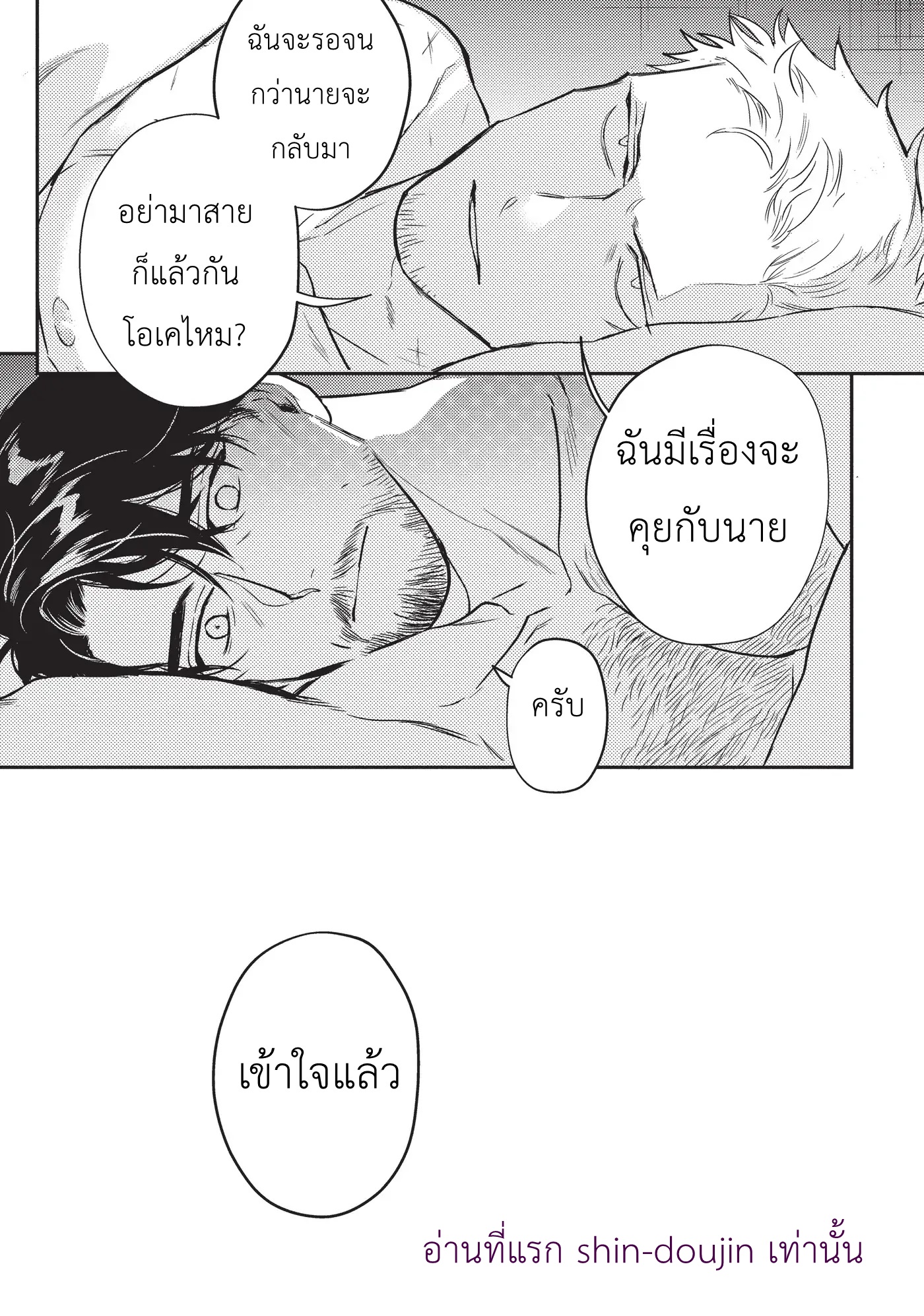 Midnight Rain EP 6