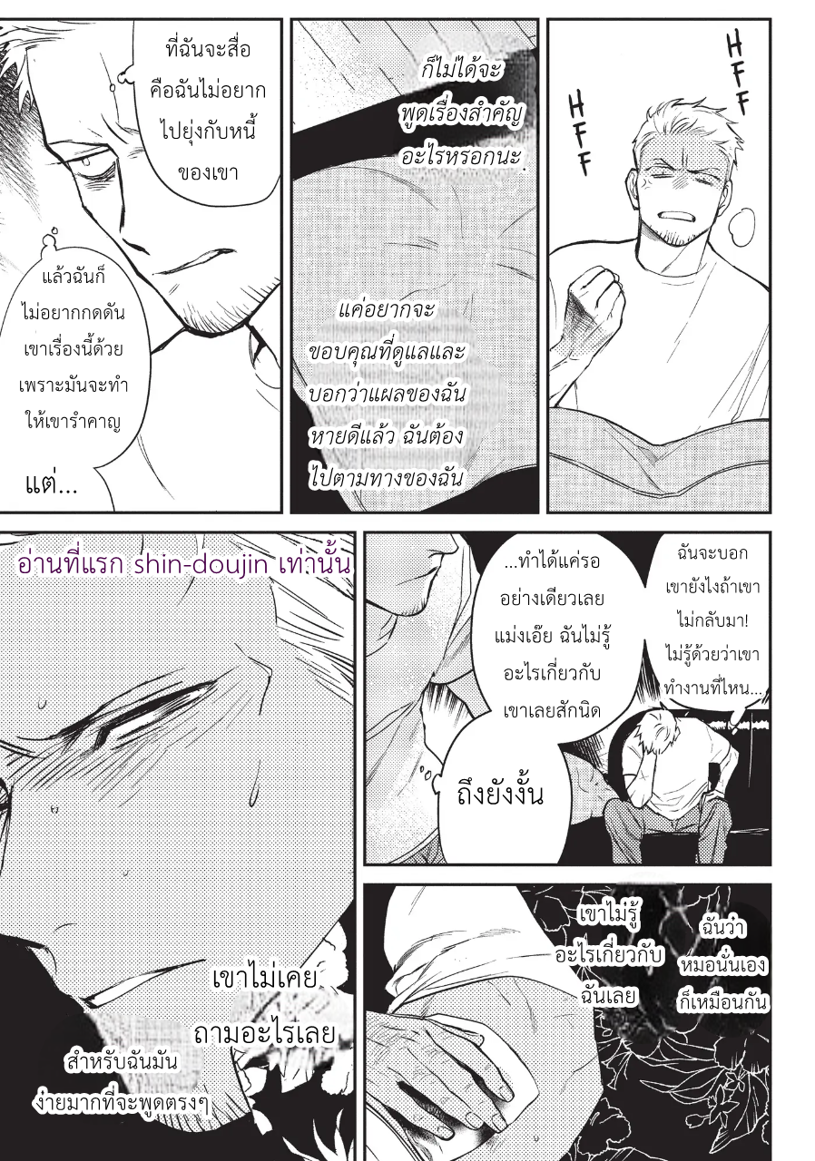 Midnight Rain EP 6