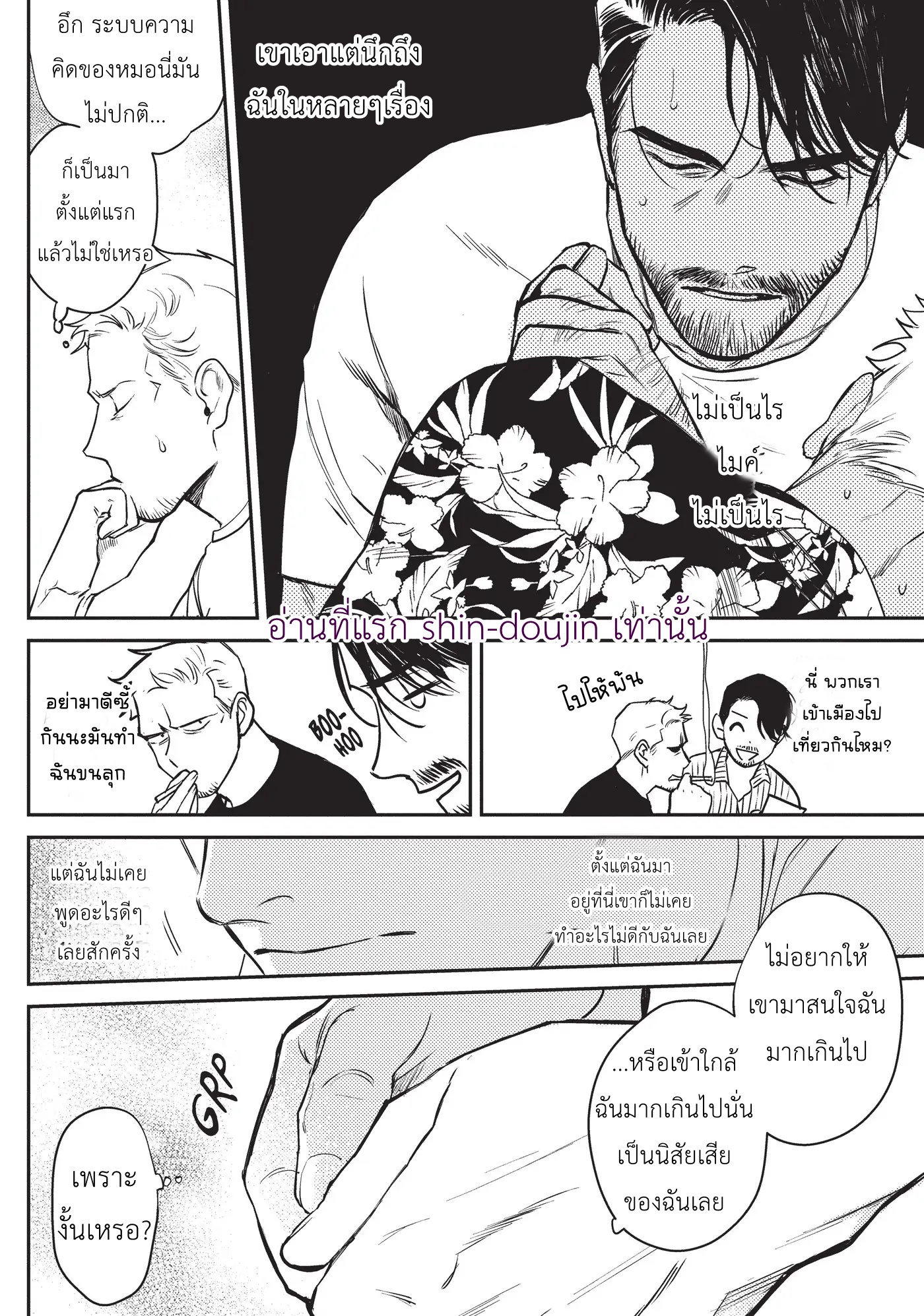 Midnight Rain EP 6