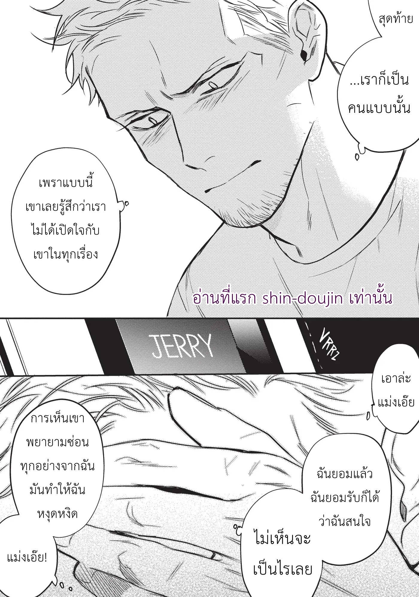 Midnight Rain EP 6