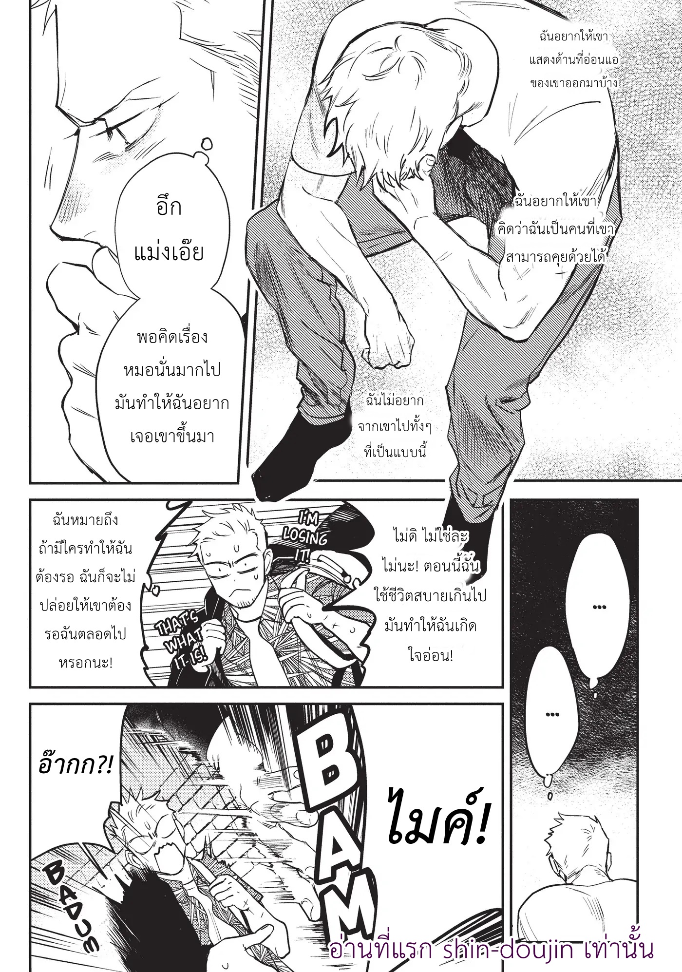 Midnight Rain EP 6