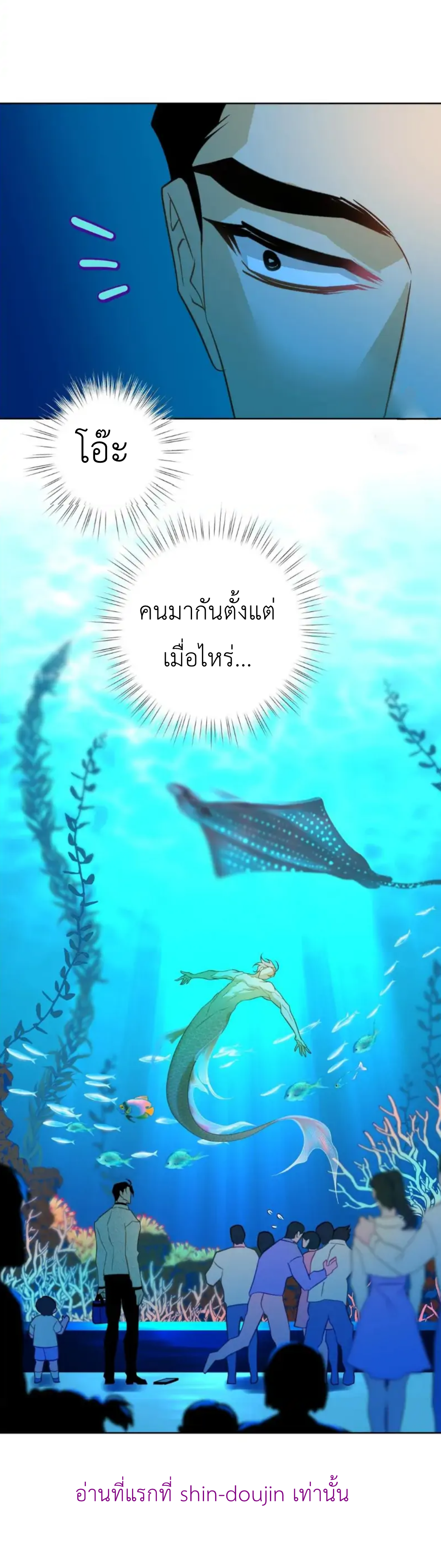 The First Love of the Sushi Restaurant Owner is a Mermaid EP 2