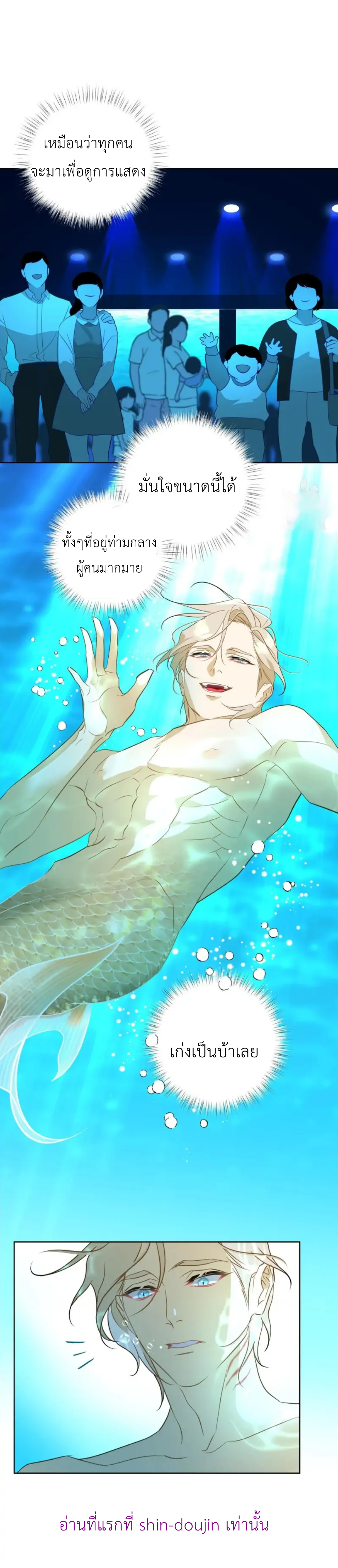 The First Love of the Sushi Restaurant Owner is a Mermaid EP 2