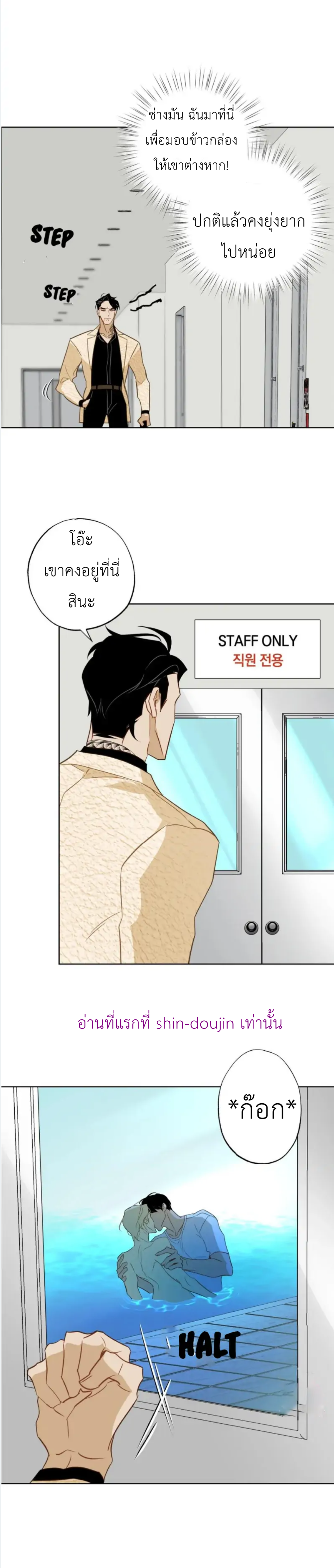 The First Love of the Sushi Restaurant Owner is a Mermaid EP 2