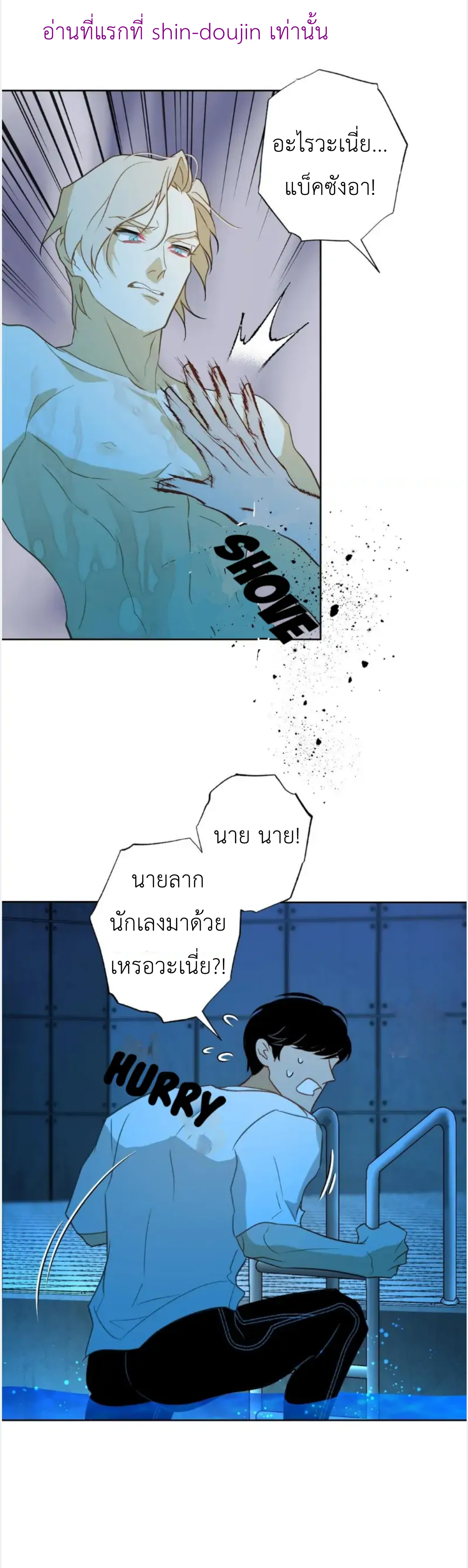 The First Love of the Sushi Restaurant Owner is a Mermaid EP 2