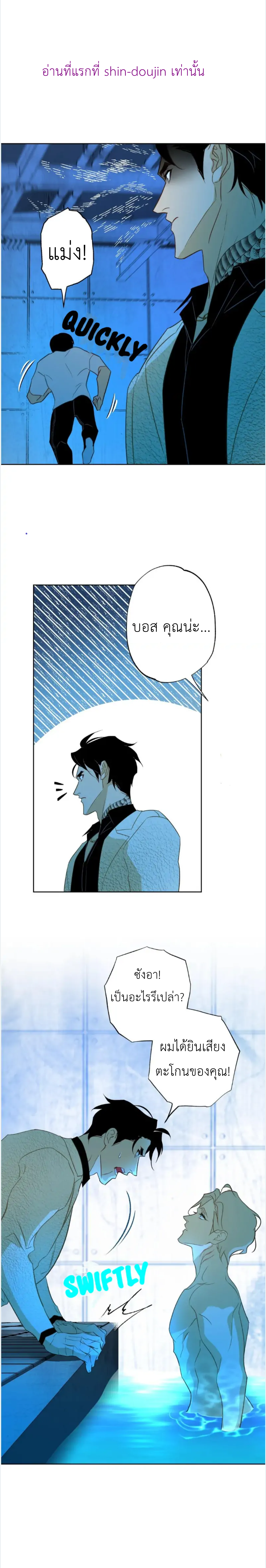 The First Love of the Sushi Restaurant Owner is a Mermaid EP 2