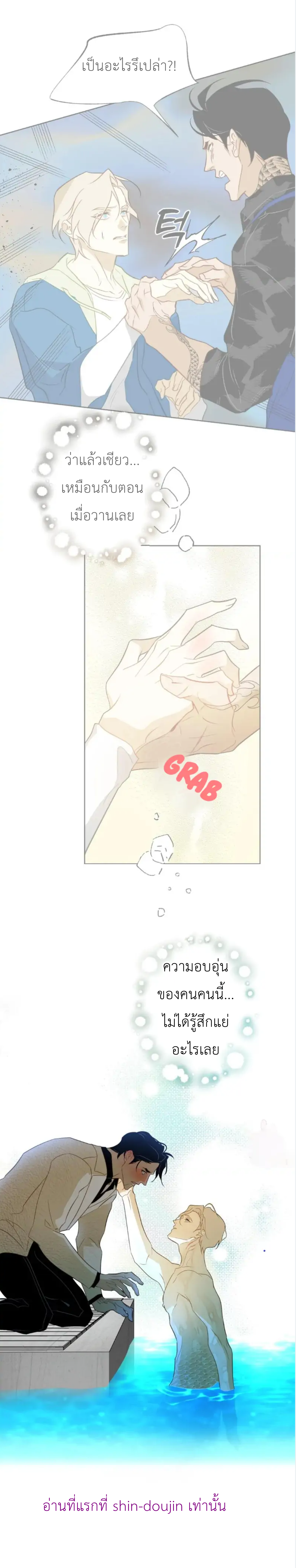 The First Love of the Sushi Restaurant Owner is a Mermaid EP 2