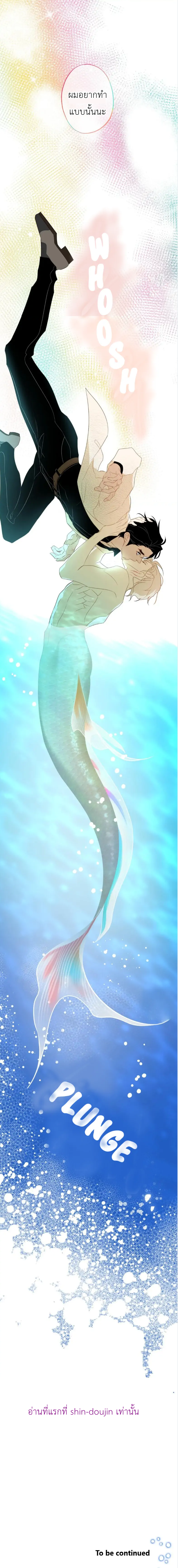 The First Love of the Sushi Restaurant Owner is a Mermaid EP 2