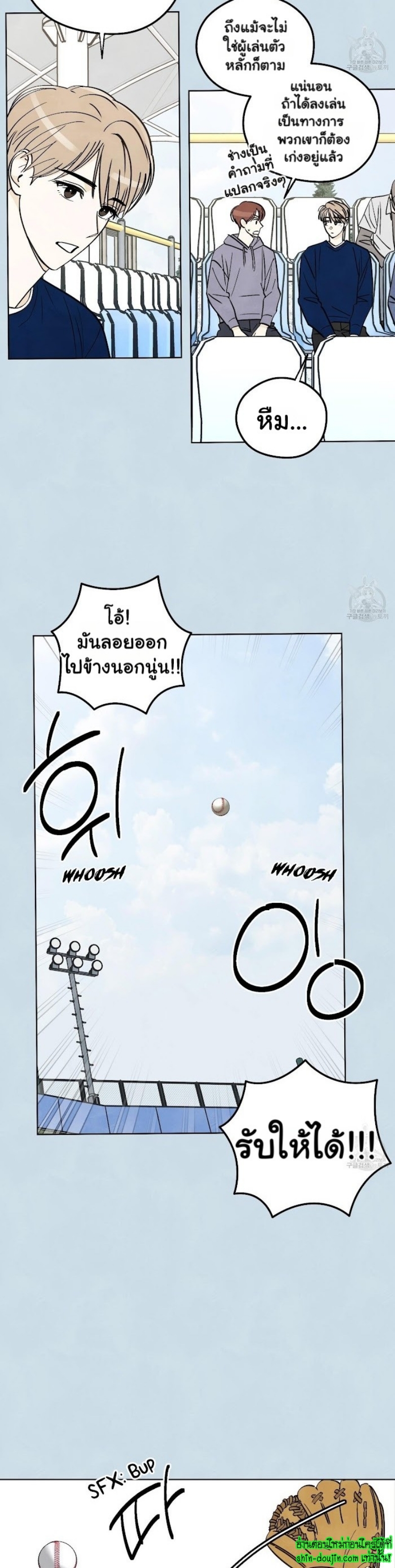 Even If Summer Ends EP 9 | Shin Doujin - อ่านโดจิน วาย มังฮวา มังงะ ...
