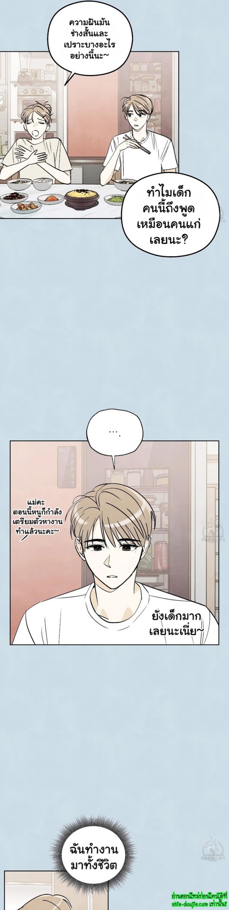 Even If Summer Ends EP 9 | Shin Doujin - อ่านโดจิน วาย มังฮวา มังงะ ...