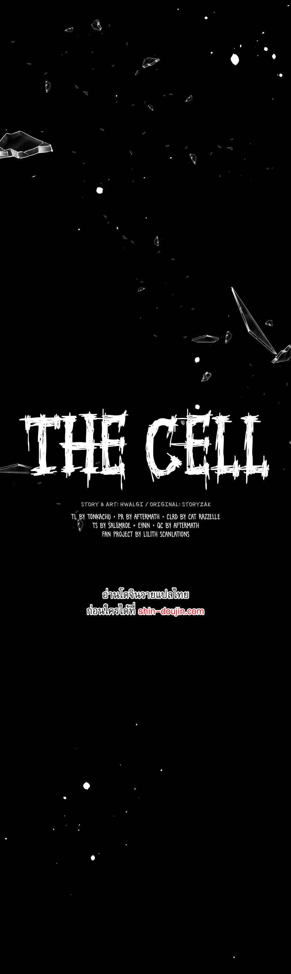 THE CELL (LILITH) EP 3