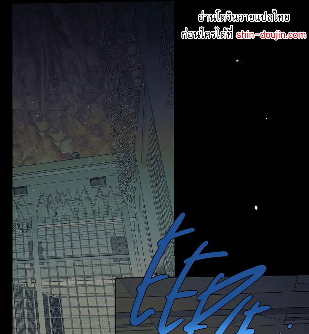 THE CELL (LILITH) EP 3