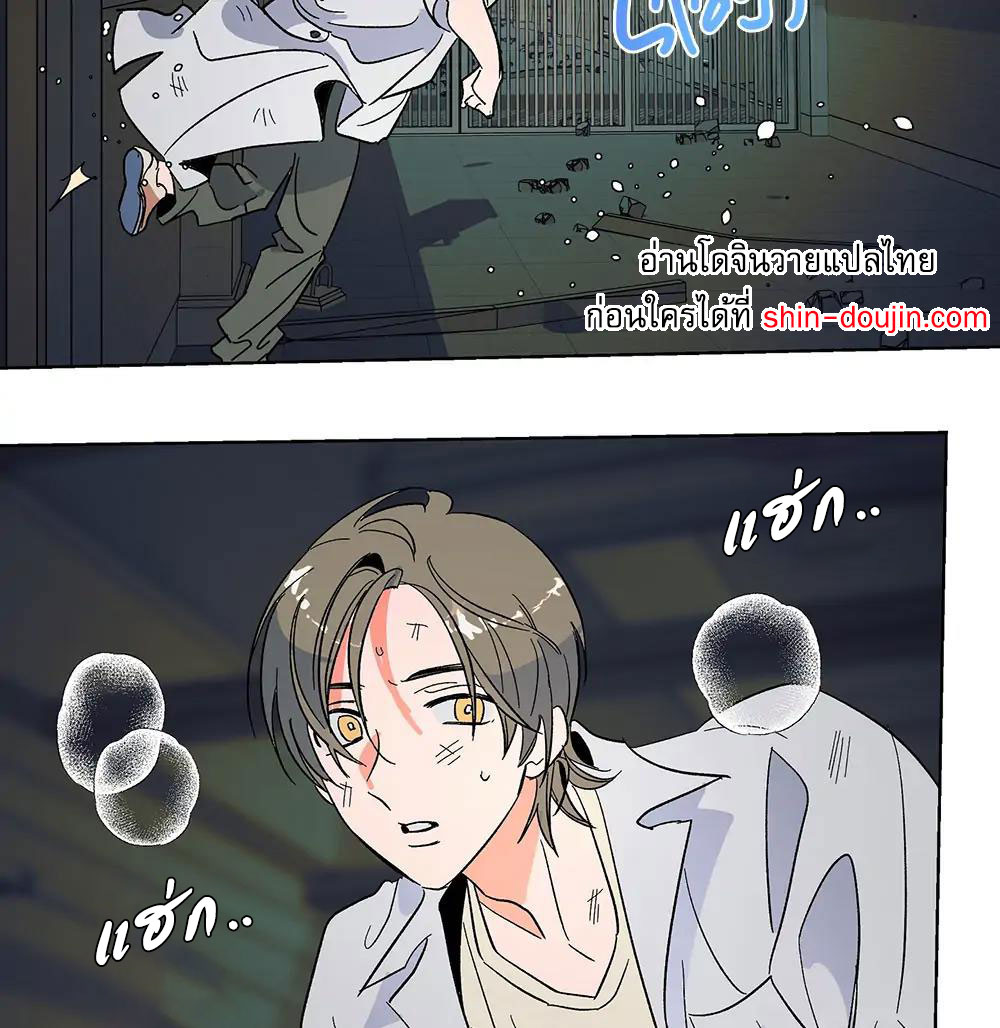 THE CELL (LILITH) EP 3