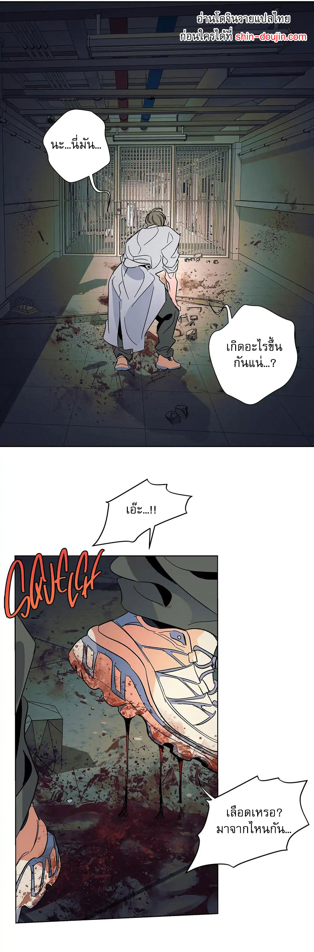 THE CELL (LILITH) EP 3