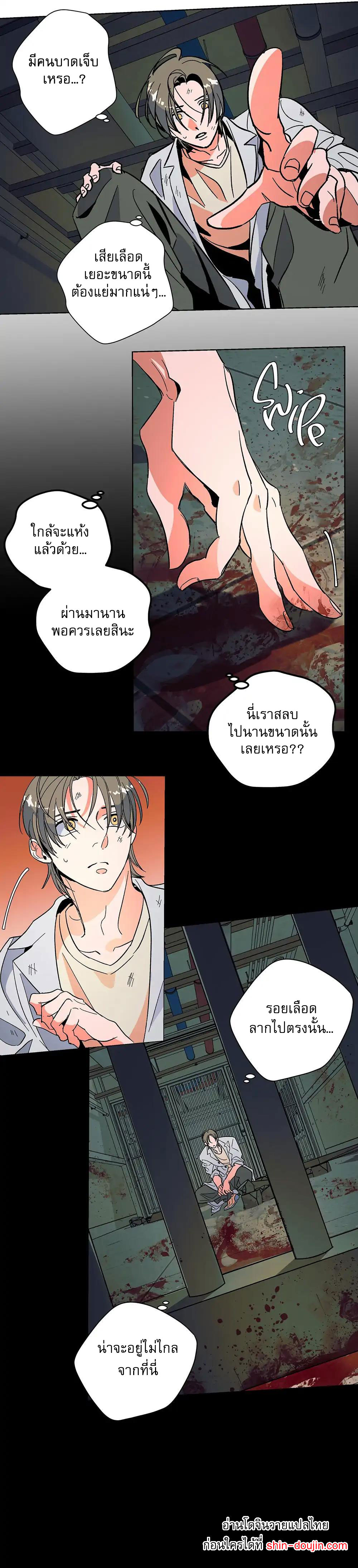 THE CELL (LILITH) EP 3
