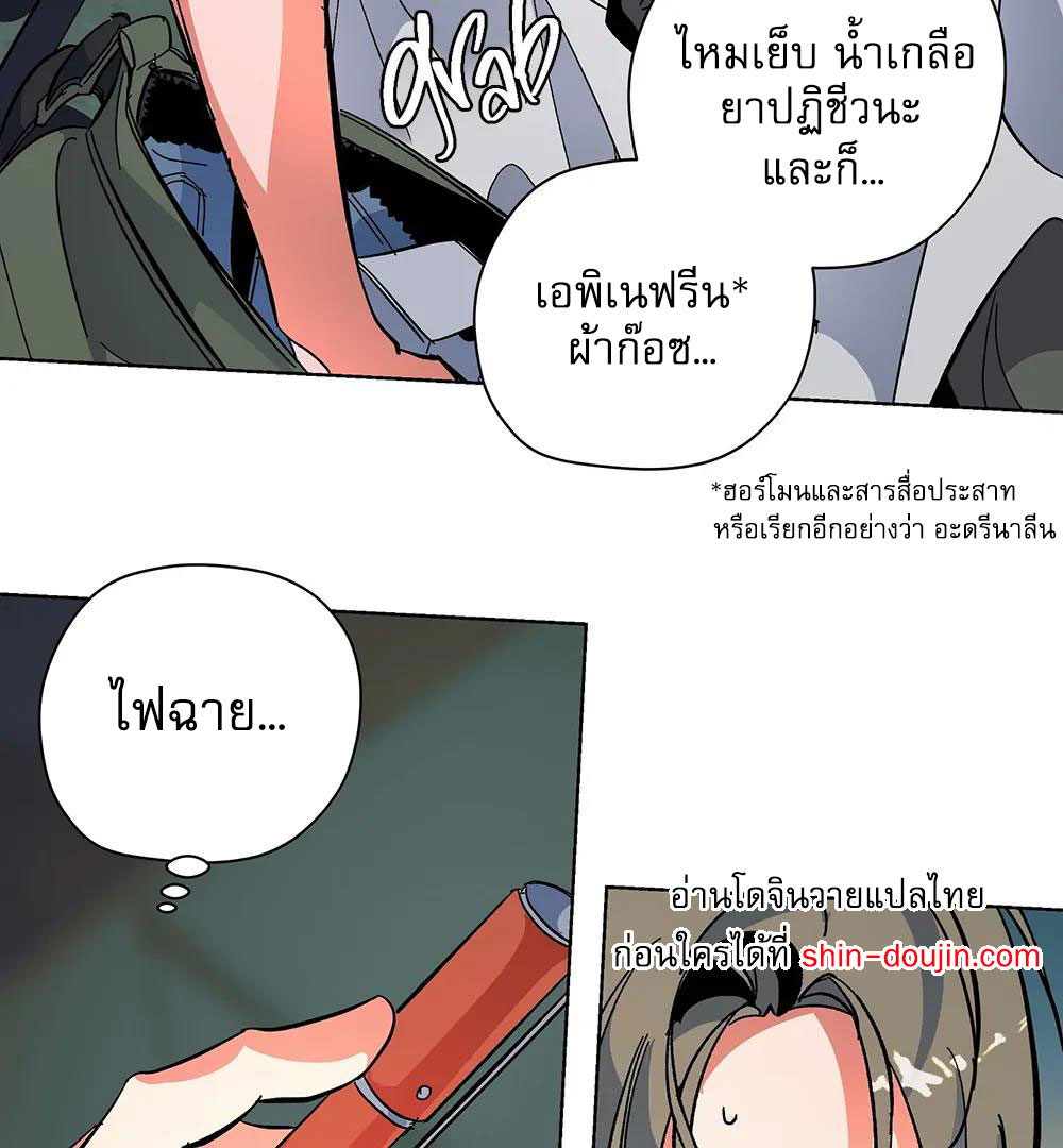 THE CELL (LILITH) EP 3