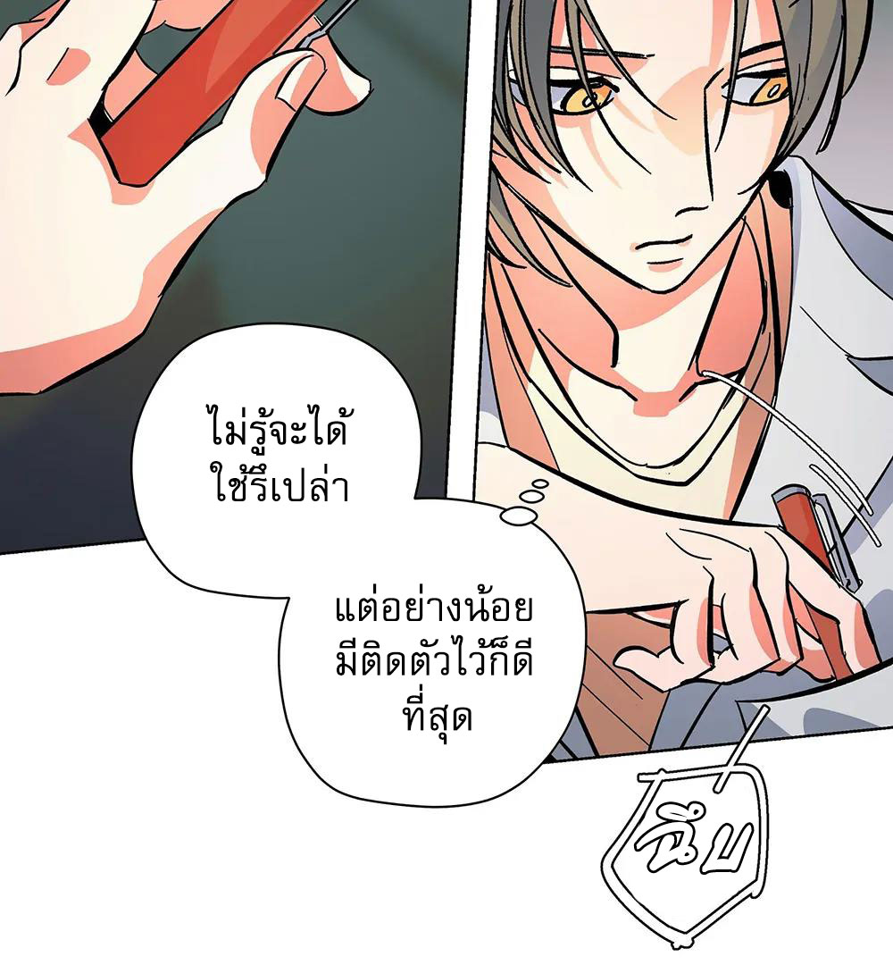 THE CELL (LILITH) EP 3