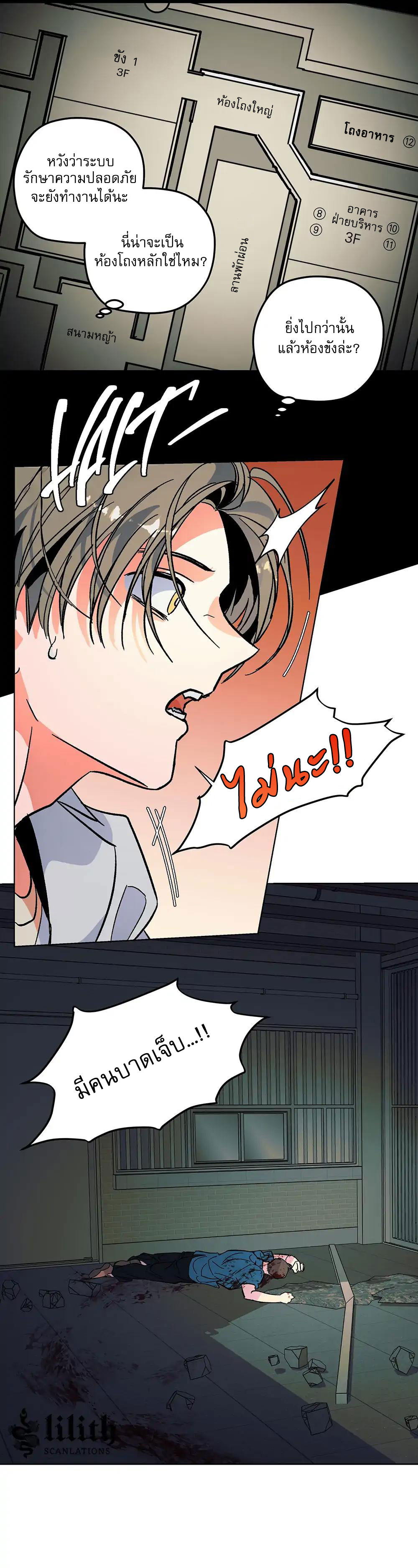THE CELL (LILITH) EP 3