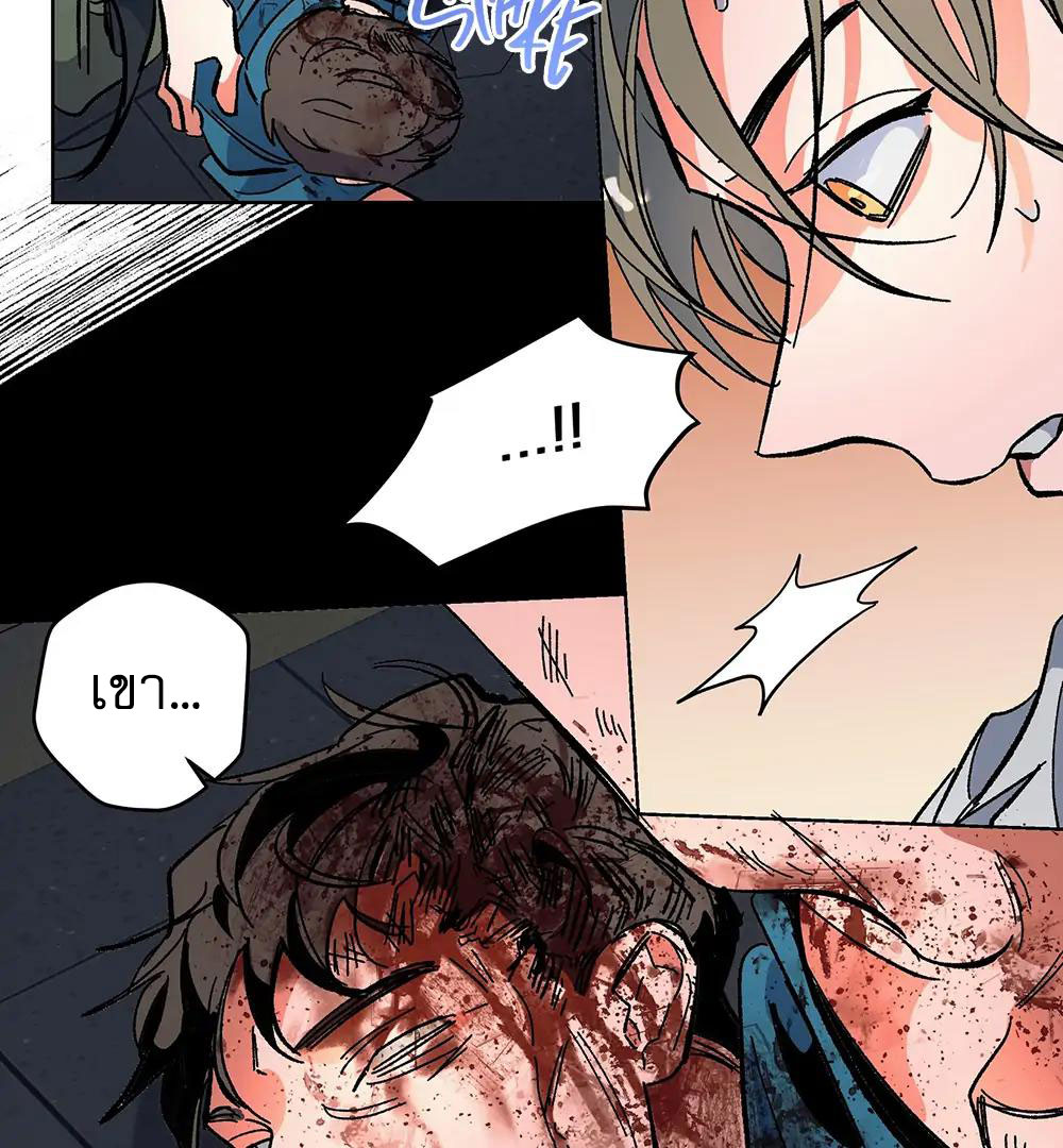 THE CELL (LILITH) EP 3