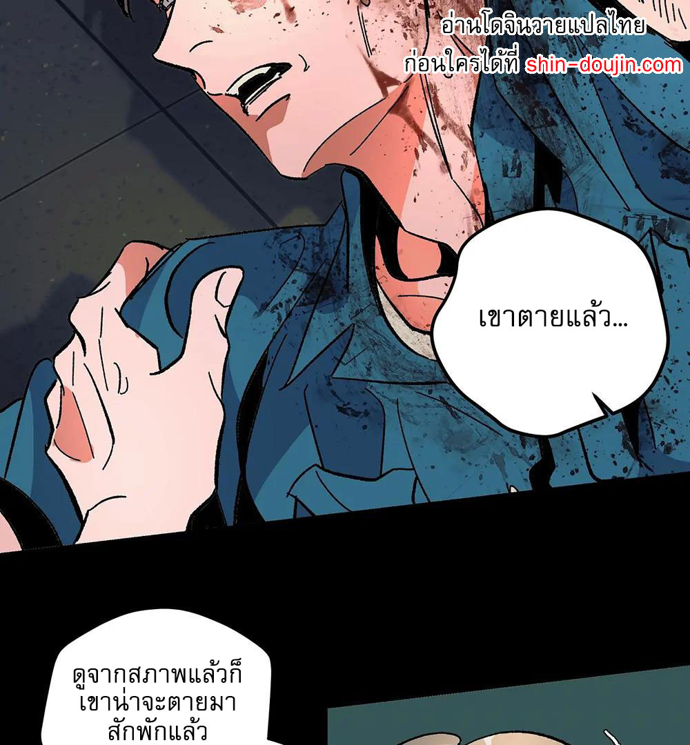 THE CELL (LILITH) EP 3