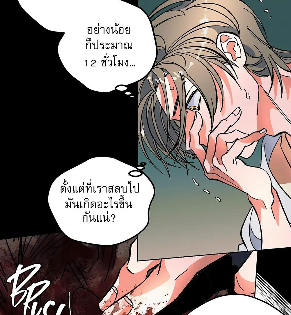THE CELL (LILITH) EP 3