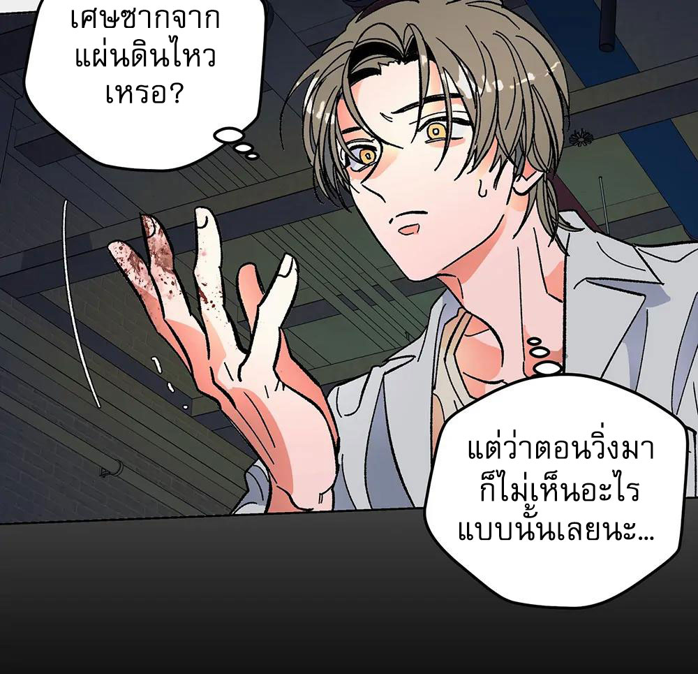 THE CELL (LILITH) EP 3