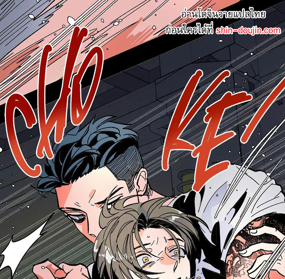 THE CELL (LILITH) EP 3