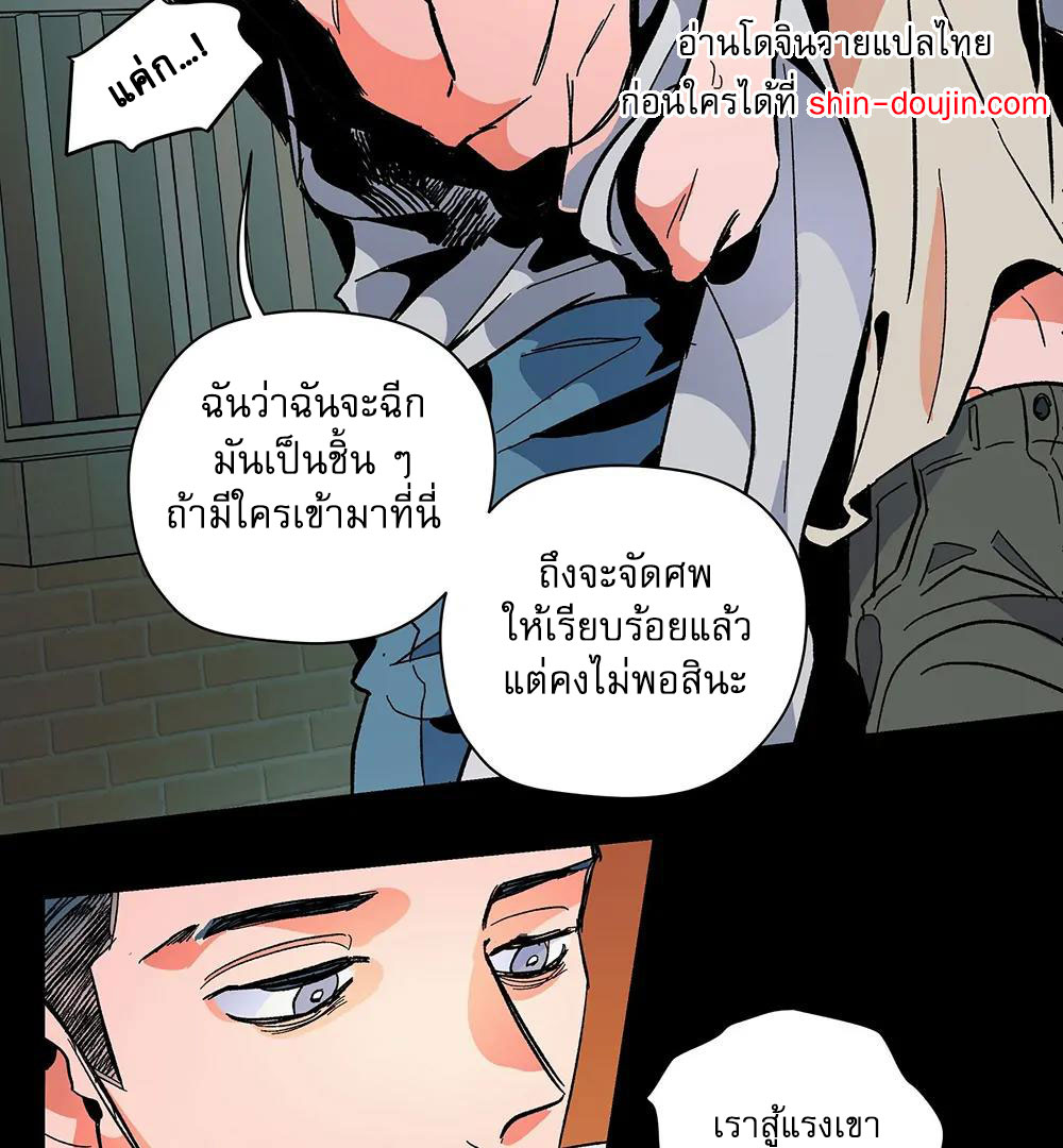 THE CELL (LILITH) EP 3
