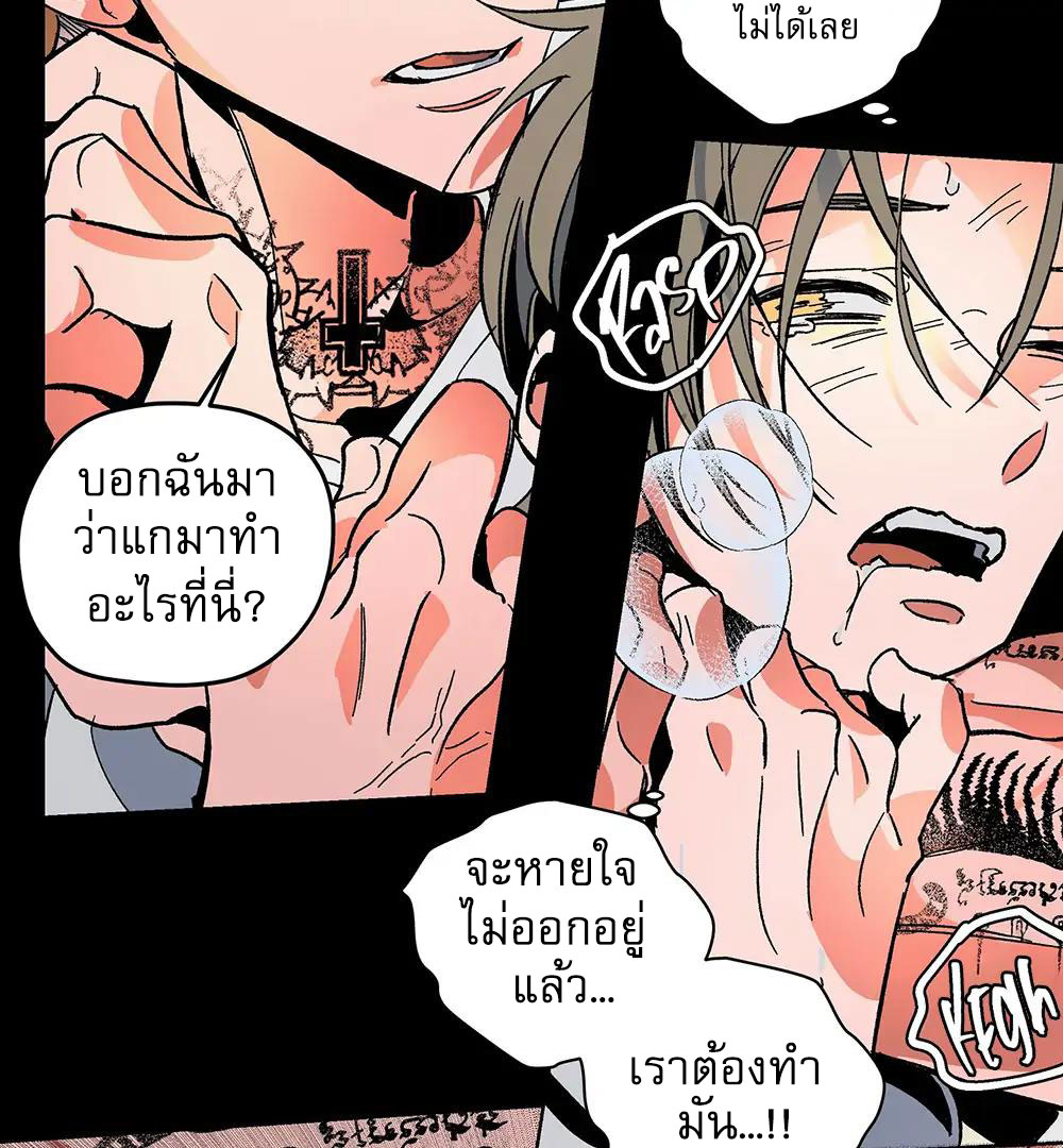 THE CELL (LILITH) EP 3