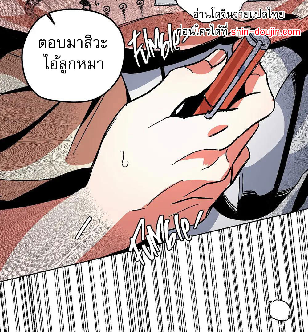 THE CELL (LILITH) EP 3