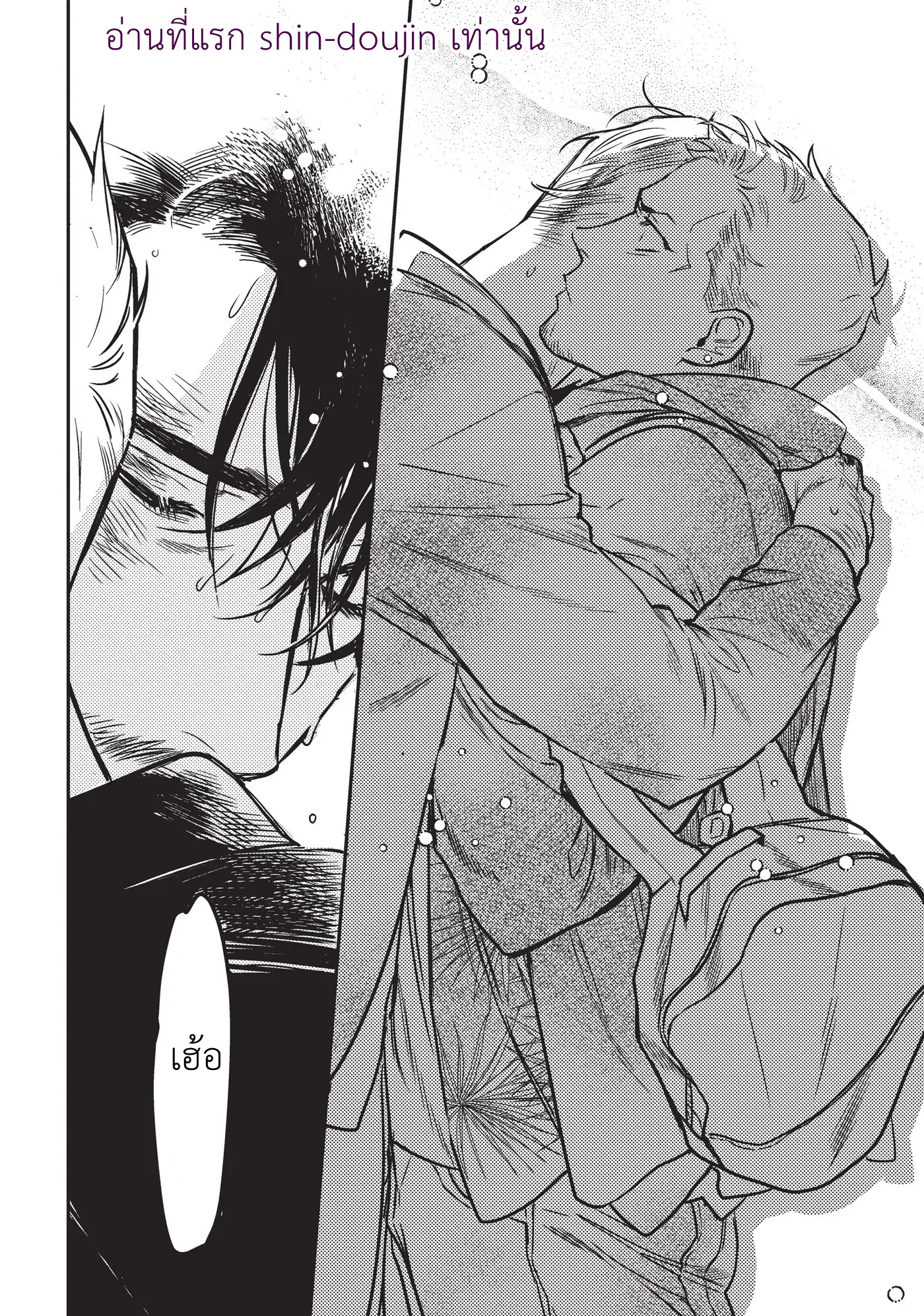 Midnight Rain EP 7