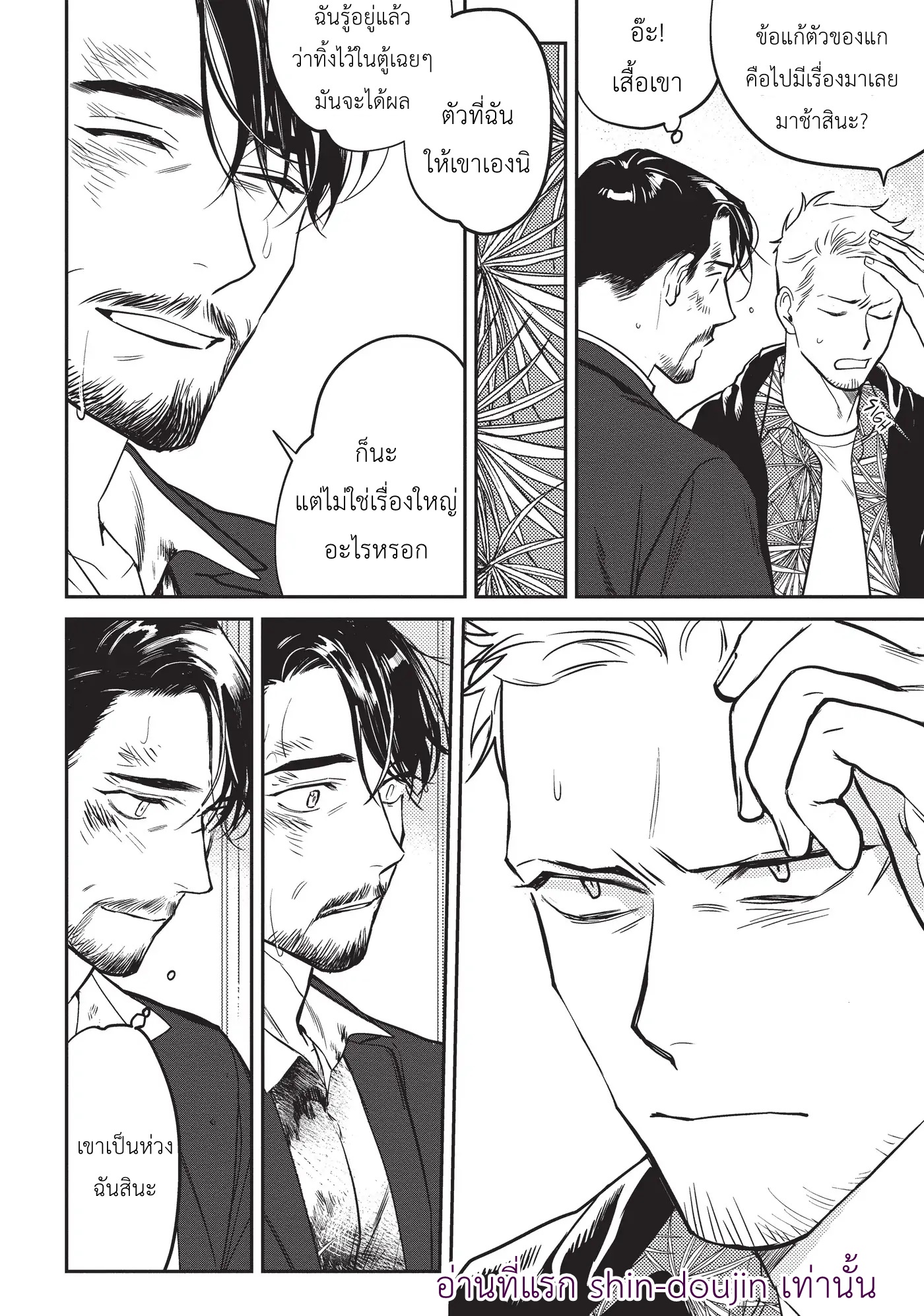 Midnight Rain EP 7