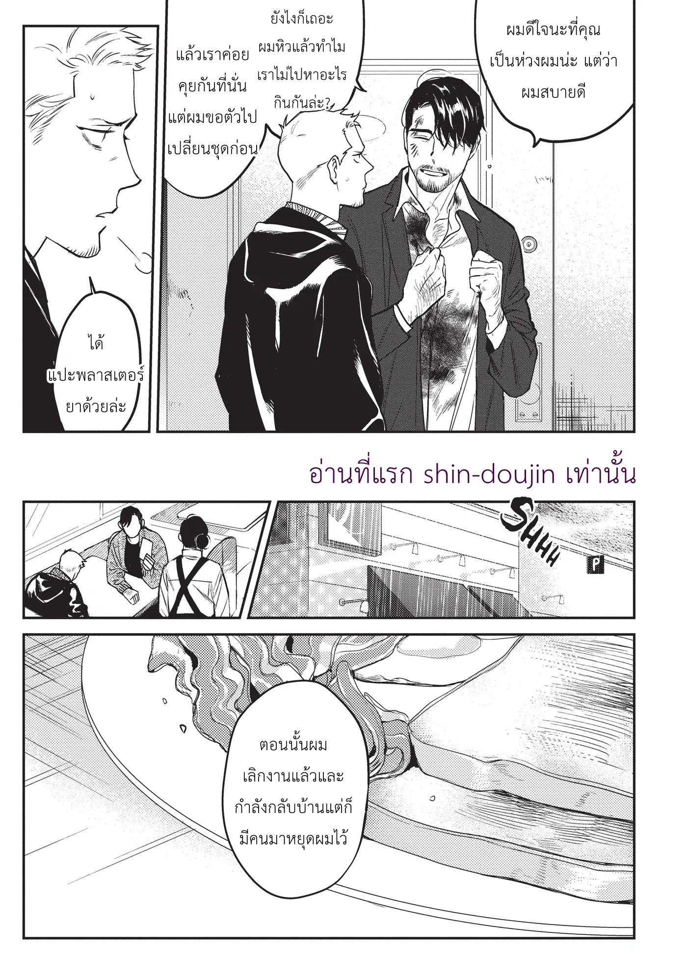Midnight Rain EP 7