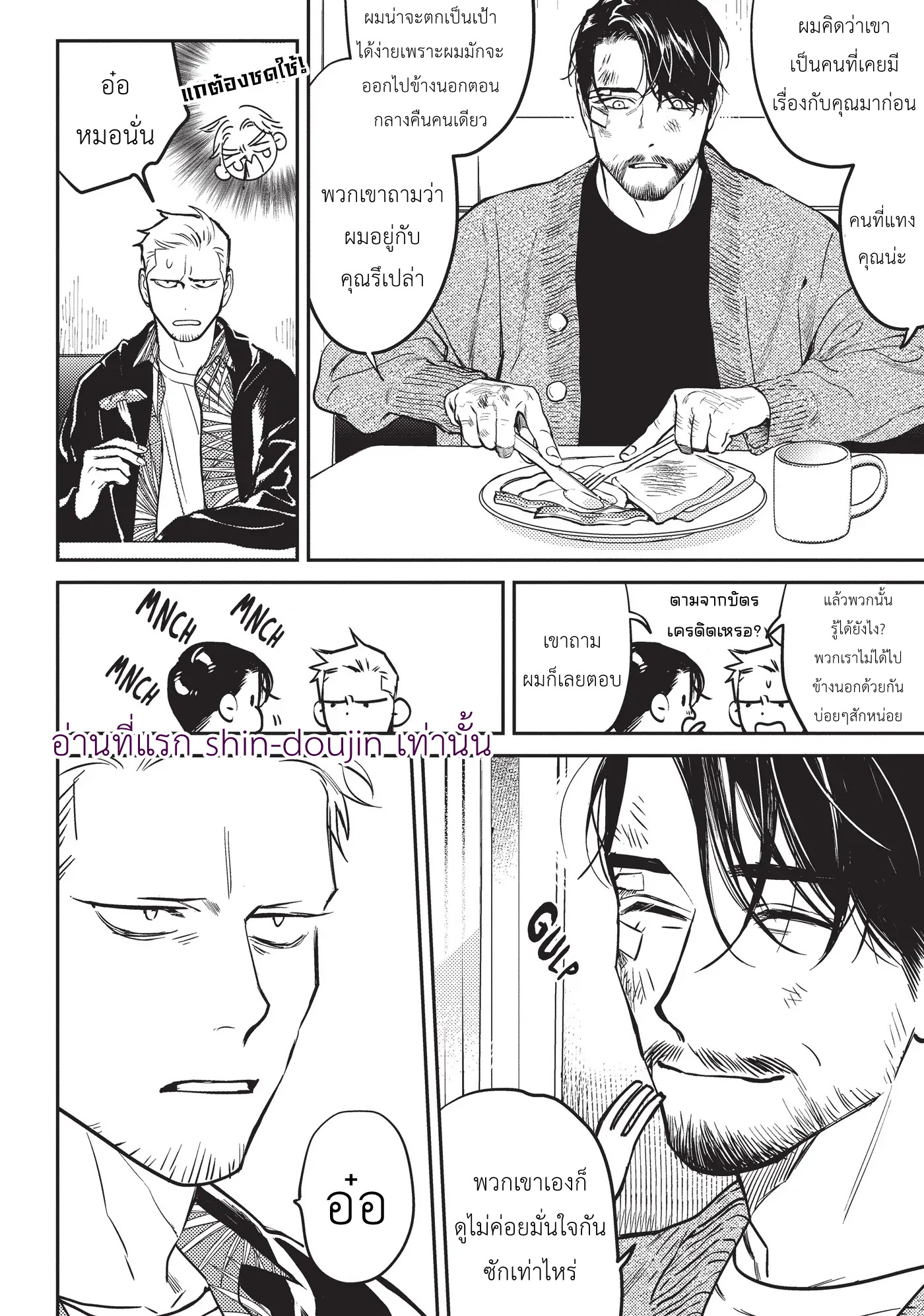 Midnight Rain EP 7