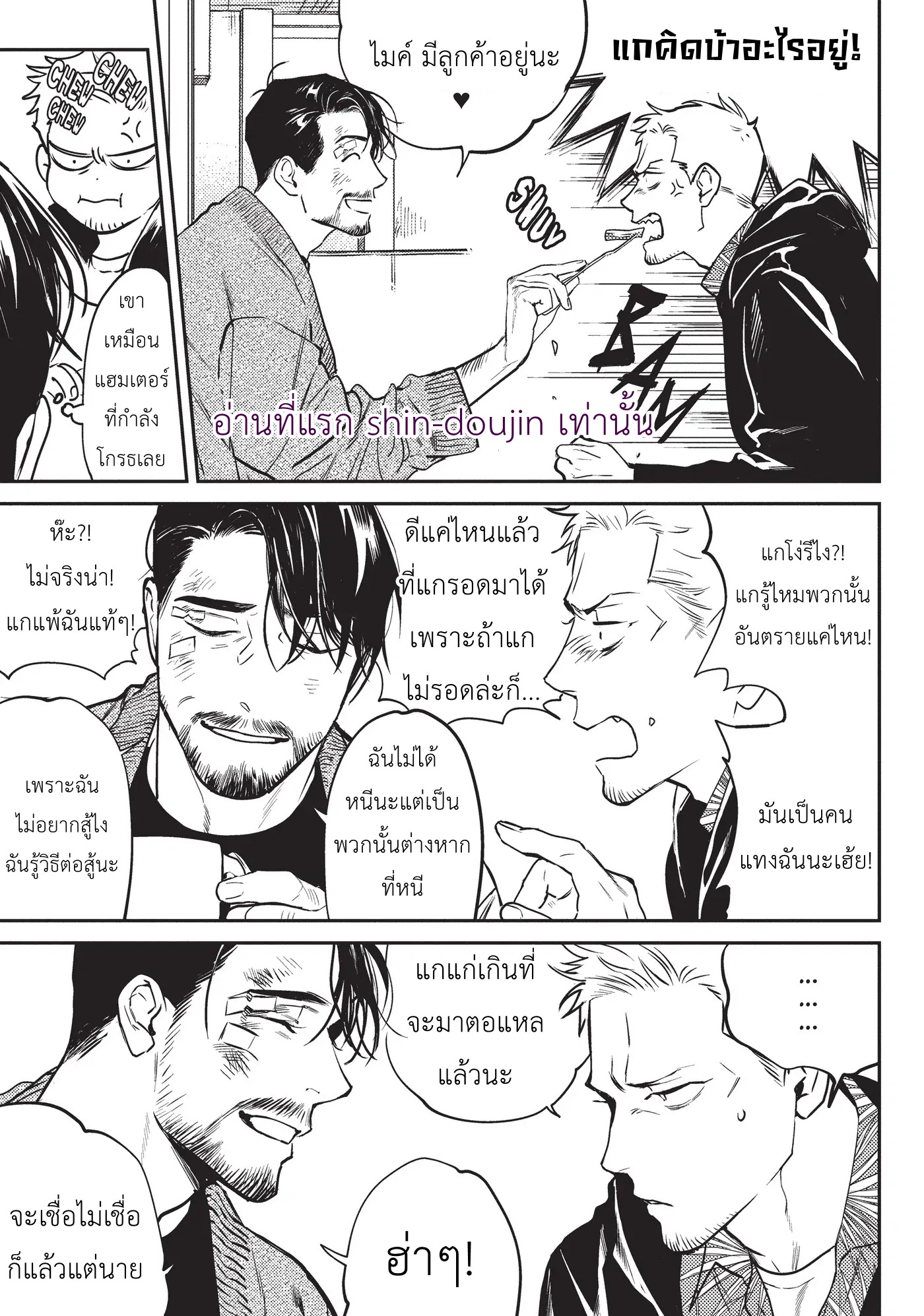Midnight Rain EP 7