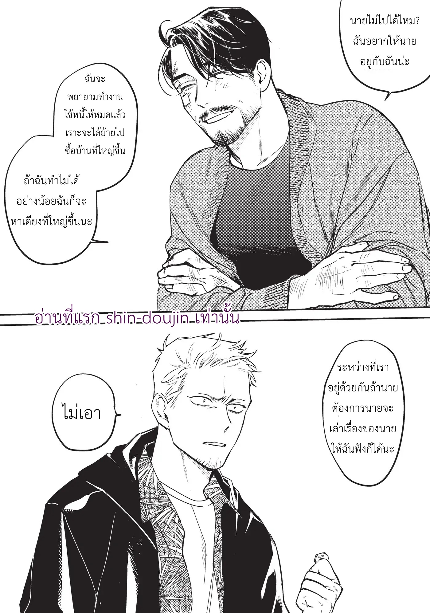 Midnight Rain EP 7
