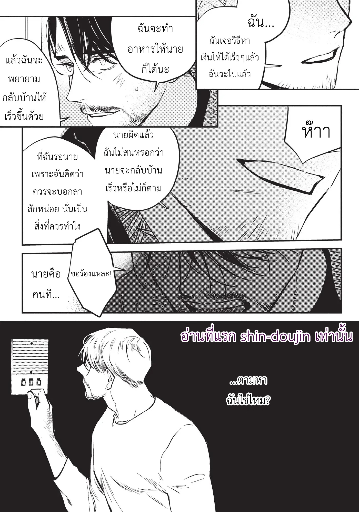 Midnight Rain EP 7