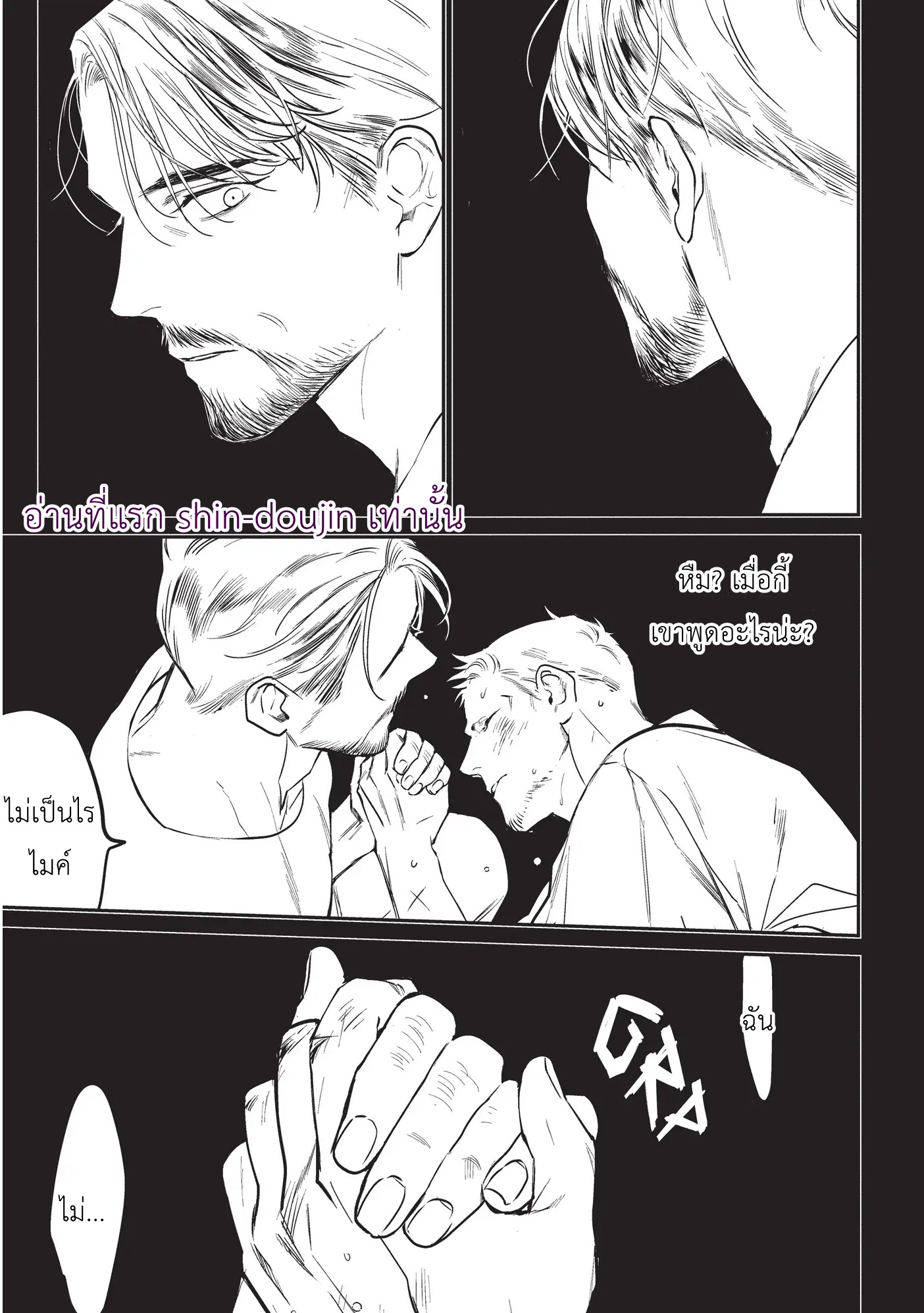 Midnight Rain EP 7