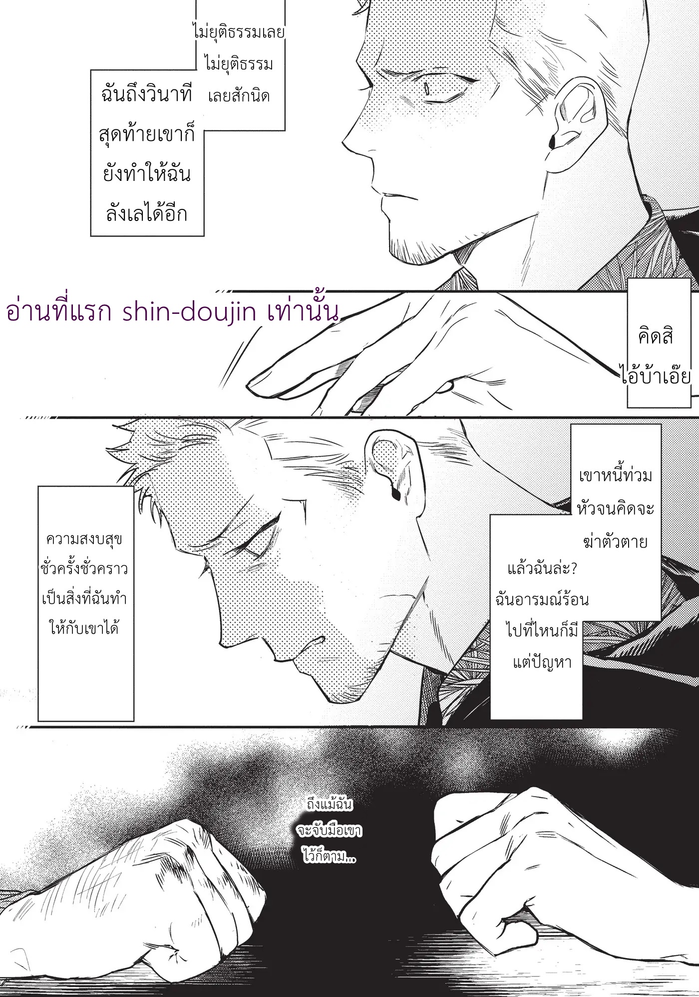 Midnight Rain EP 7