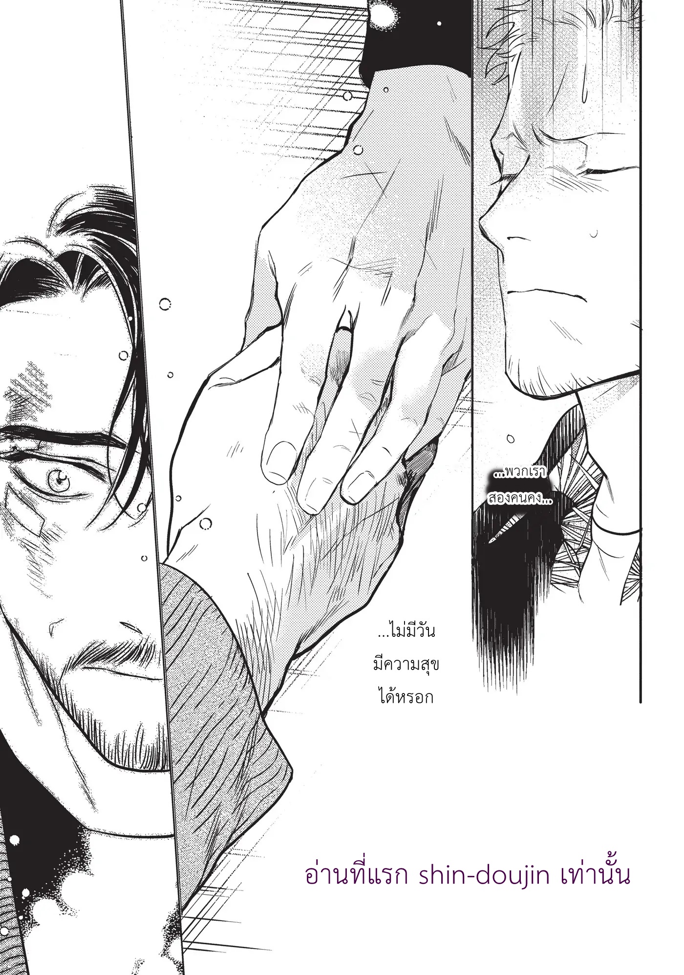 Midnight Rain EP 7