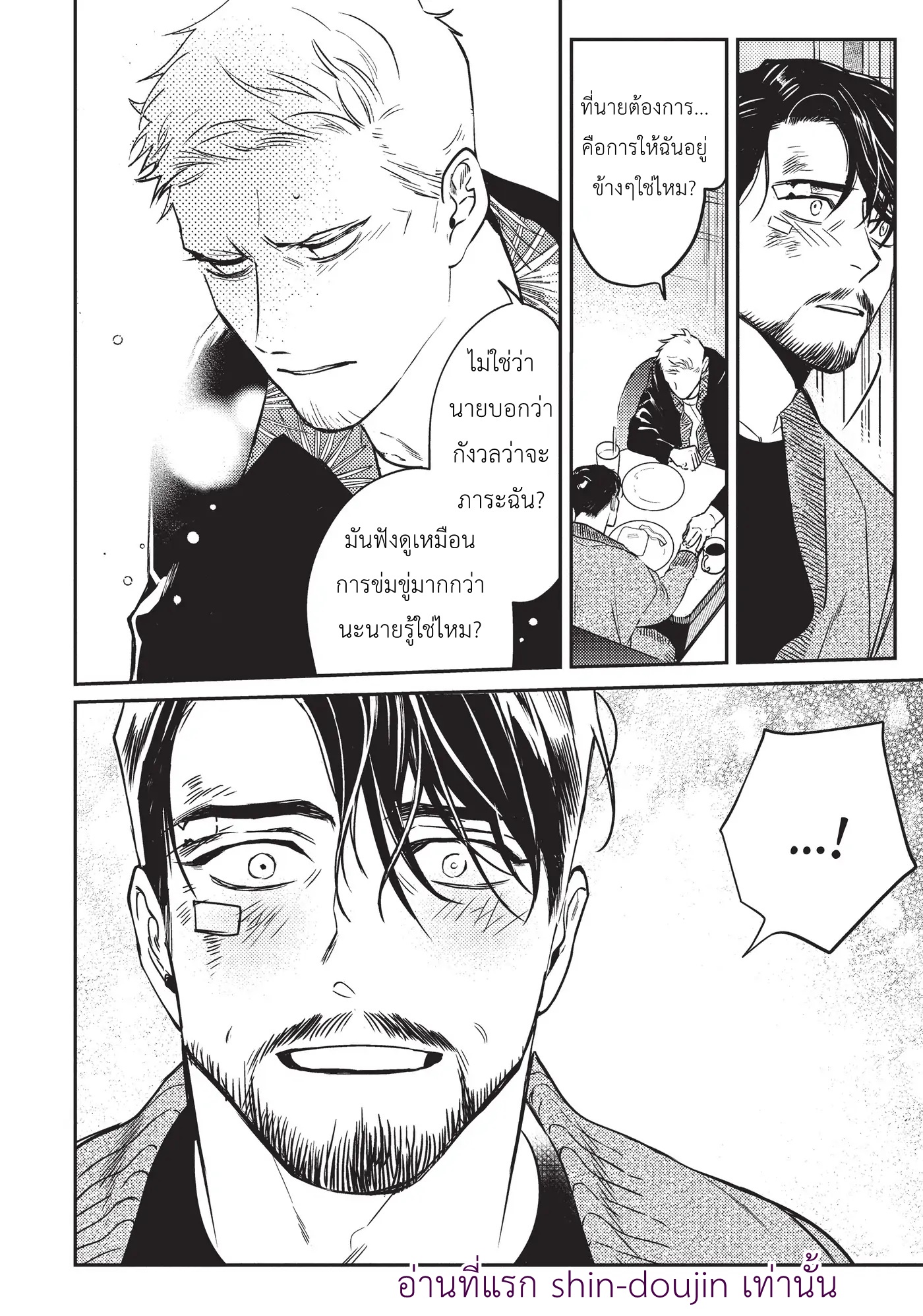 Midnight Rain EP 7