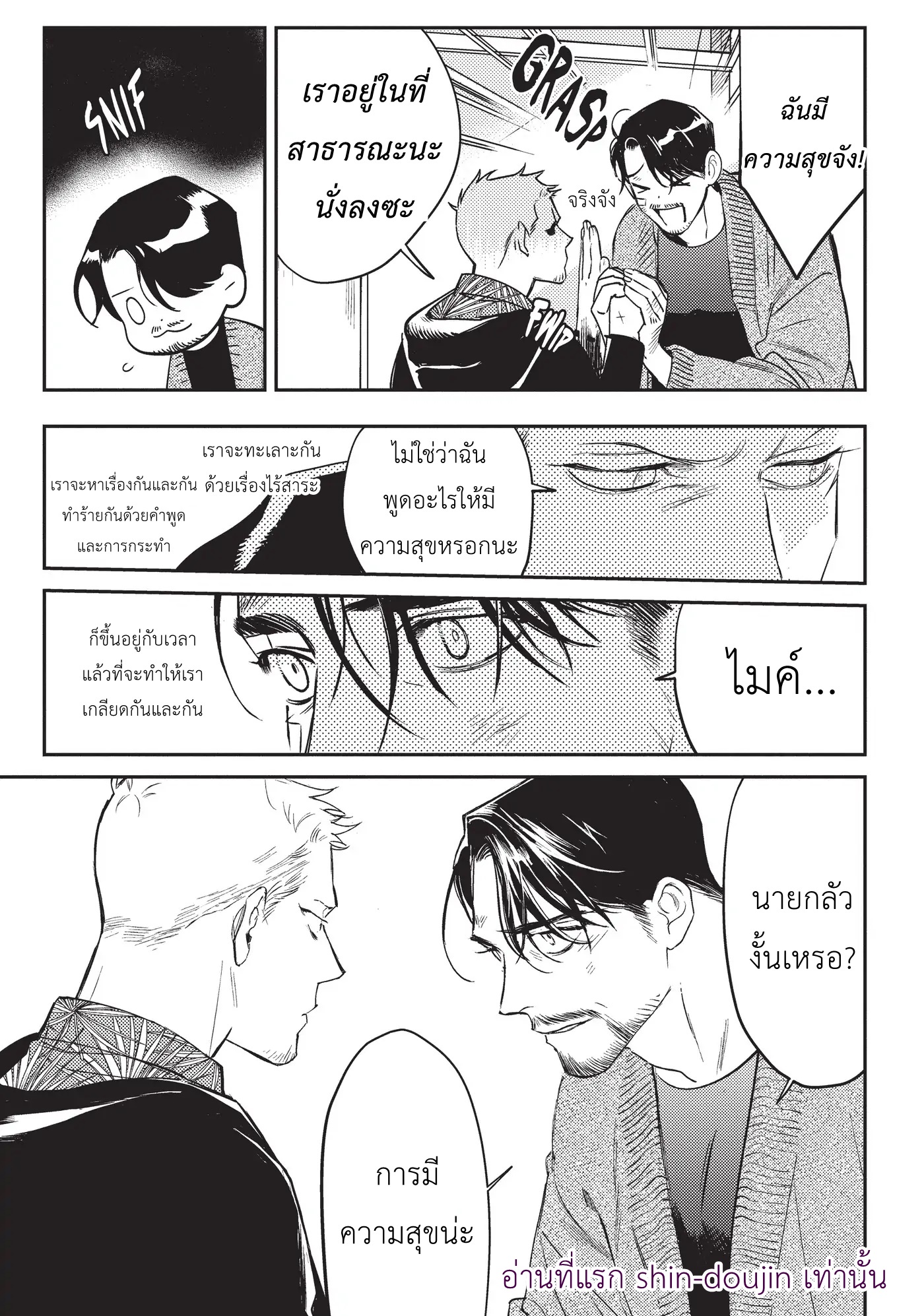 Midnight Rain EP 7