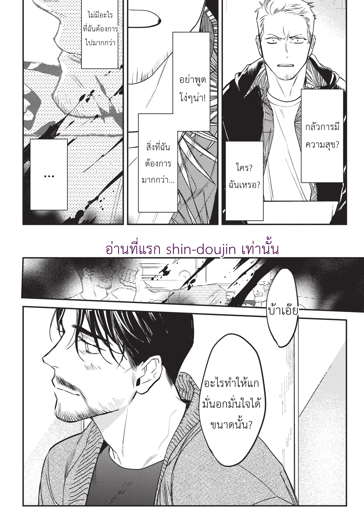 Midnight Rain EP 7