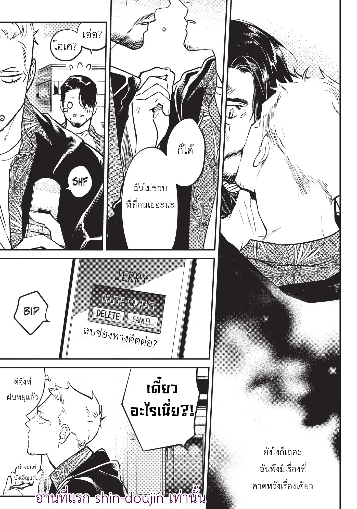 Midnight Rain EP 7