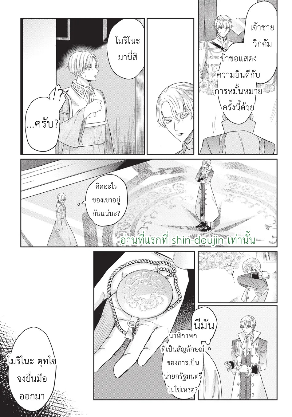 Doku wo Kurawaba Sara Made EP 2