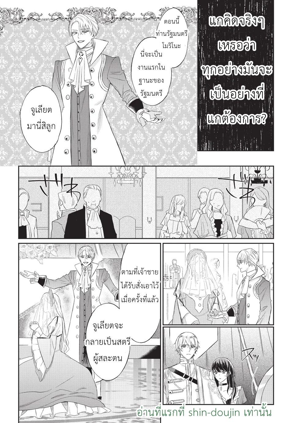 Doku wo Kurawaba Sara Made EP 2