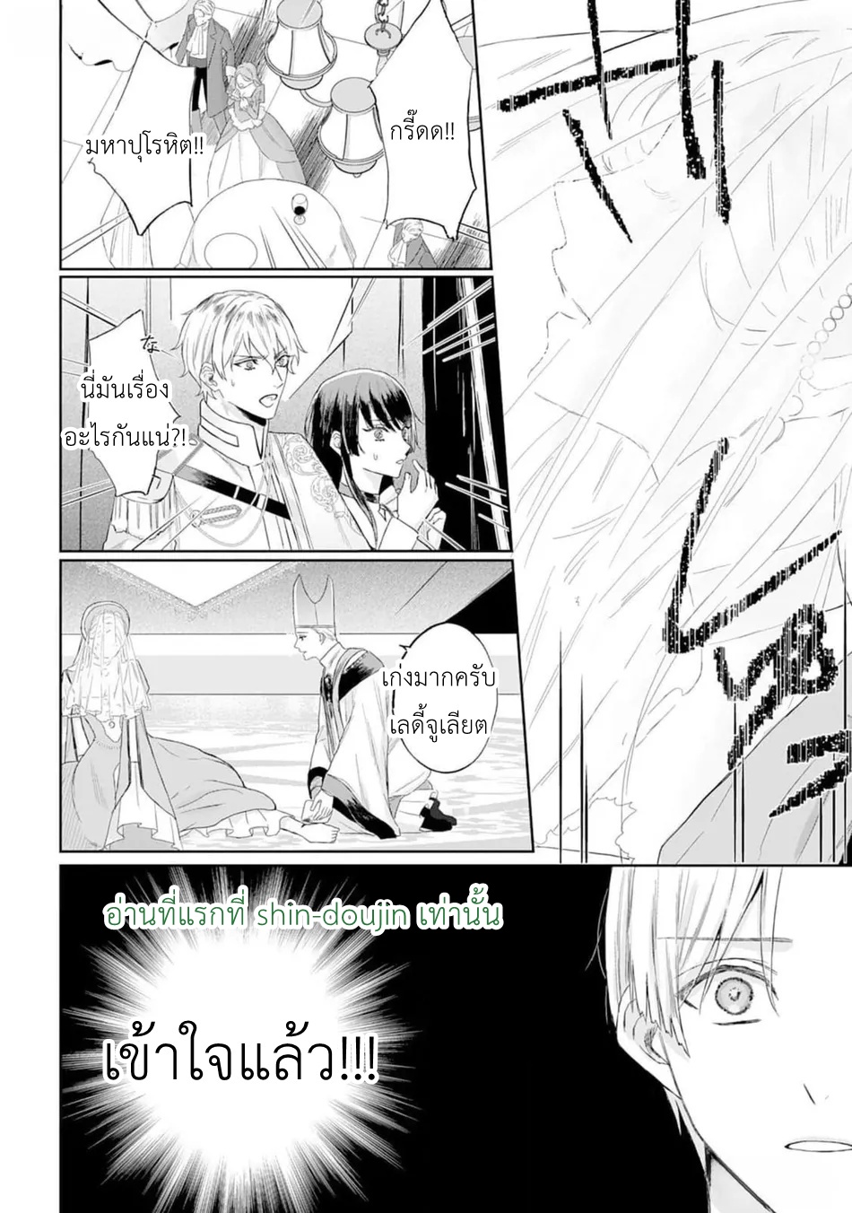 Doku wo Kurawaba Sara Made EP 2