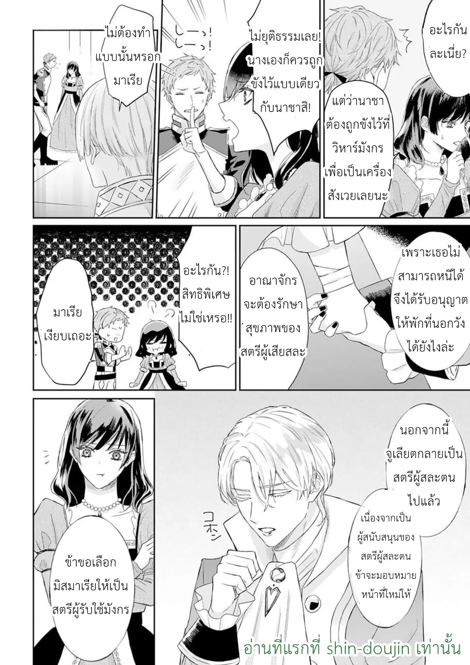 Doku wo Kurawaba Sara Made EP 2