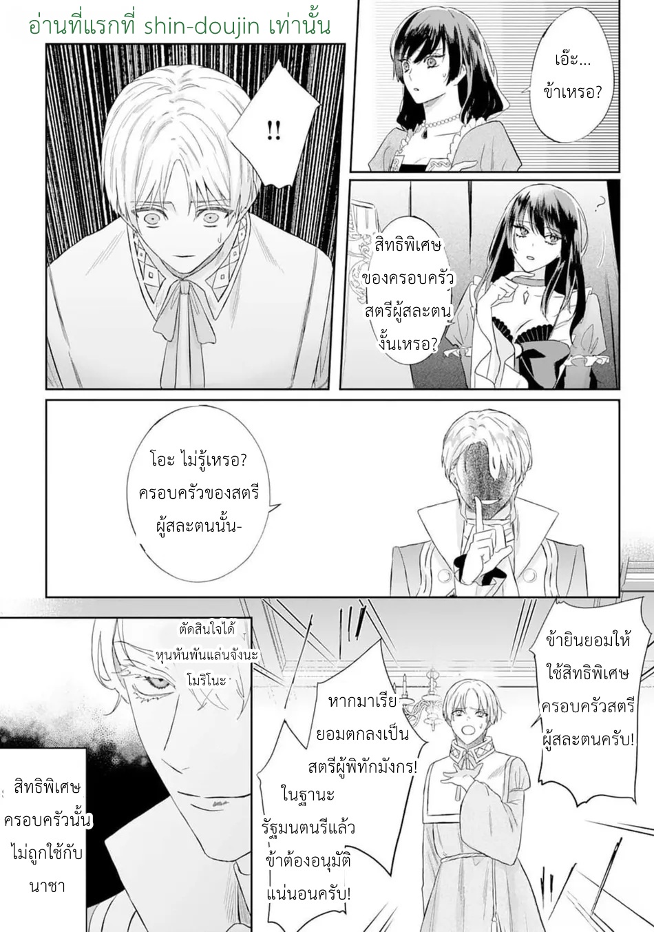 Doku wo Kurawaba Sara Made EP 2